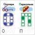 Розумні наліпки. Літери