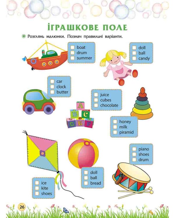 Секрети знань. Зустрічай 3 клас