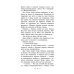 Сезон кіноварі. Дитя песиголовців (з пошкодженнями)