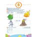Школа Кролика Добрика. Вивчаємо літери