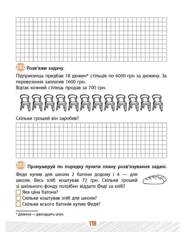 Школа розумників. Задачник з математики. 4 клас