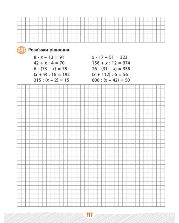 Школа розумників. Задачник з математики. 4 клас