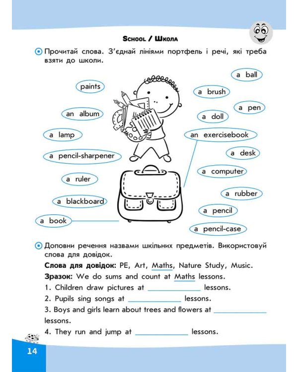 Словограй. Англійська мова. 2 клас