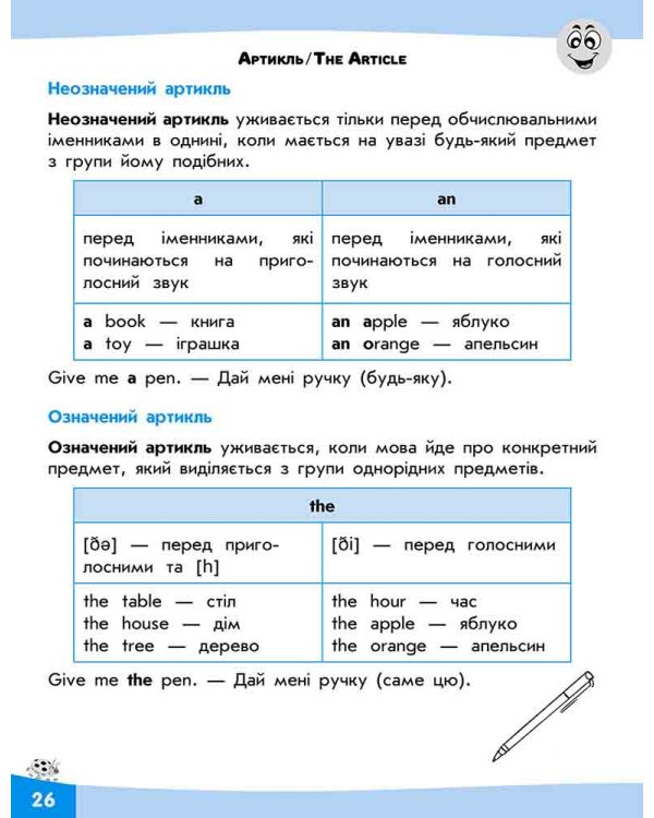Словограй. Англійська мова. 3 клас