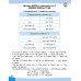 Словограй. Англійська мова. 4 клас