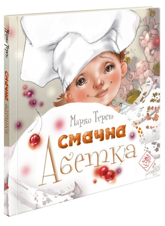 Смачна абетка