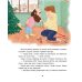 Татомамасніг. Книжка-сніжка зимових дивовиж (з пошкодженнями)