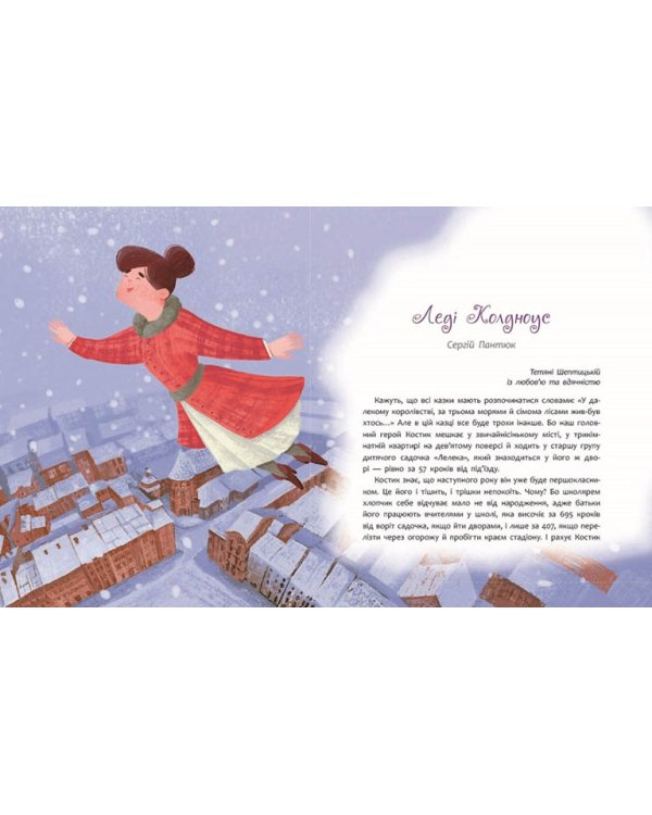 Татомамасніг. Книжка-сніжка зимових дивовиж (з пошкодженнями)