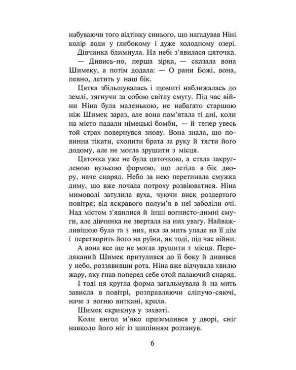 Таємниця покинутого монастиря. Книга 1 (м'яка обкладинка)