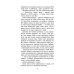 Таємниця покинутого монастиря. Книга 1 (тверда обкладинка)