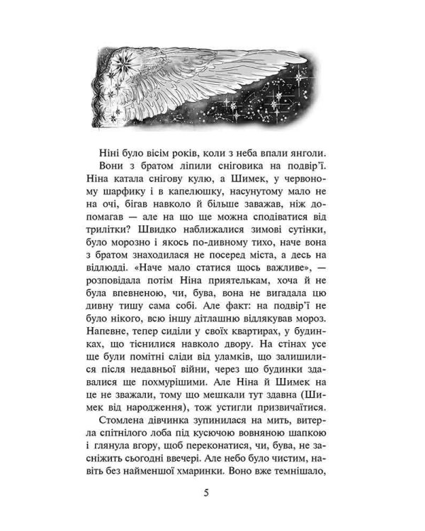 Таємниця покинутого монастиря. Книга 1 (тверда обкладинка)