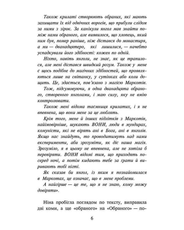 Таємниця проклятого лісу. Книга 2 (м'яка обкладинка)