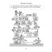 Тренажер-розмальовка. Математика. 1 клас Тренажер-розмальовка. Математика. 1 клас
