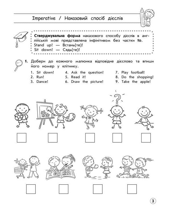 Тренажер з англійської мови. Дієслова. Прийменники