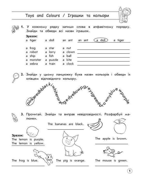 Тренажер з англійської мови. Множина іменників. Займенники