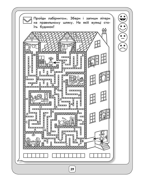 Тренажер з математики. Розвиток логічного мислення