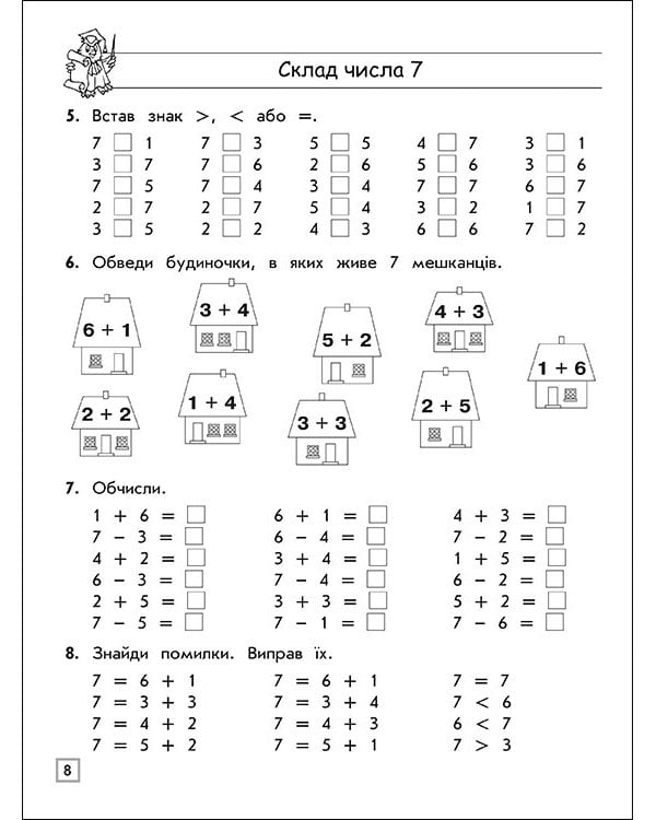 Тренажер з математики. Склад чисел 2-10
