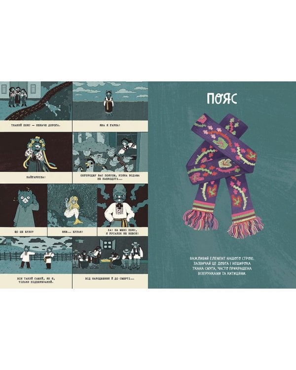 Український традиційний LOOK