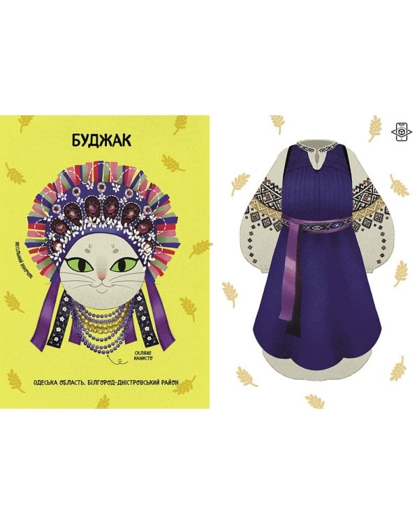 Український традиційний LOOK