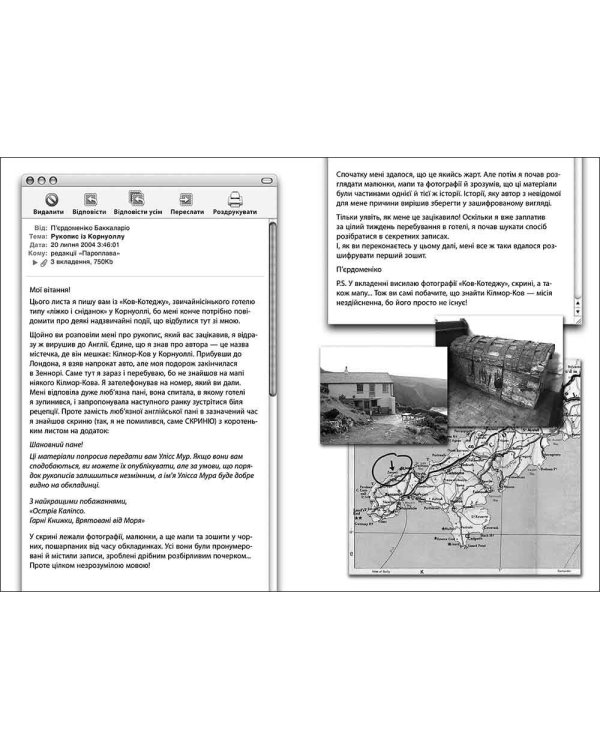 Улісс Мур. Книга 1. Двері у міжчасся