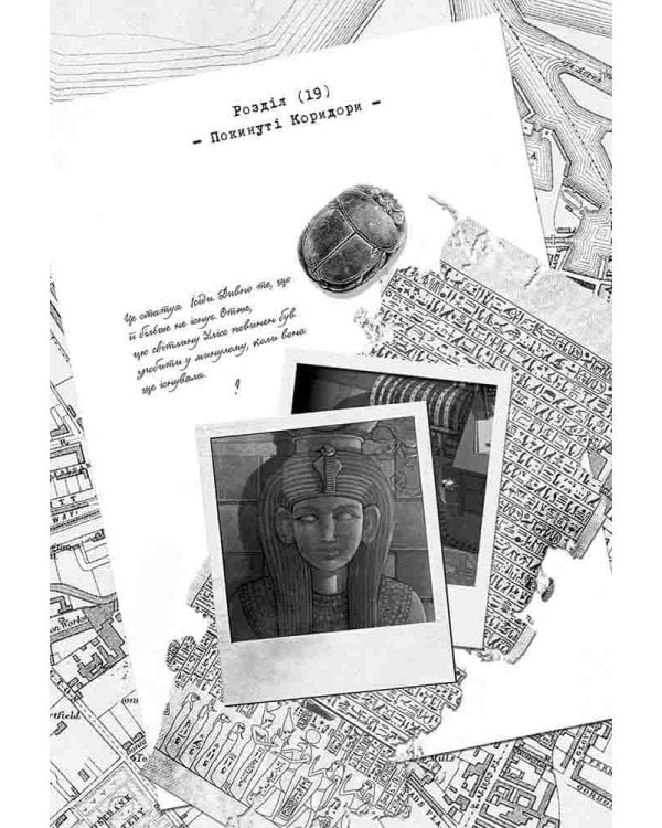 Улісс Мур. Книга 2. Крамниця забутих мап