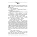 Улісс Мур. Книга 5. Кам'яні охоронці
