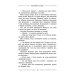 Улісс Мур. Книга 5. Кам'яні охоронці