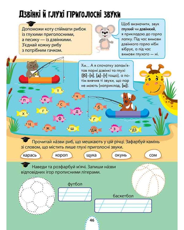 Великий тренажер для розумників. 1 клас