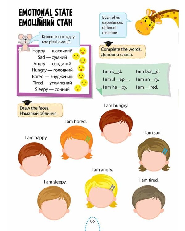 Великий тренажер для розумників. 1 клас