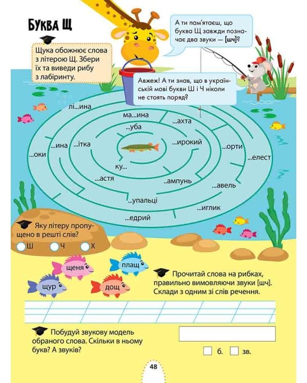 Великий тренажер для розумників. 2 клас