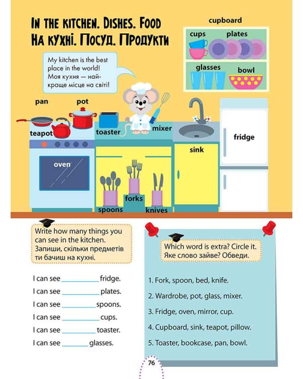 Великий тренажер для розумників. 3 клас