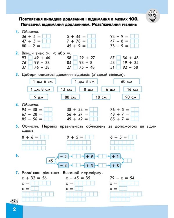 Вирази. Обчислюю легко. 3 клас