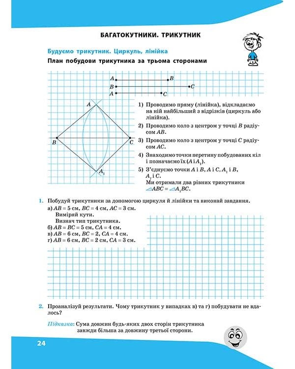 Вирази. Обчислюю легко. 5 клас