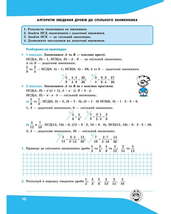 Вирази. Обчислюю легко. 6 клас