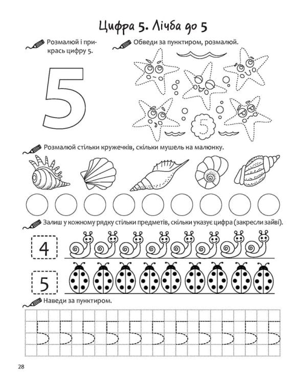 Вивчаємо математику. Річний курс завдань