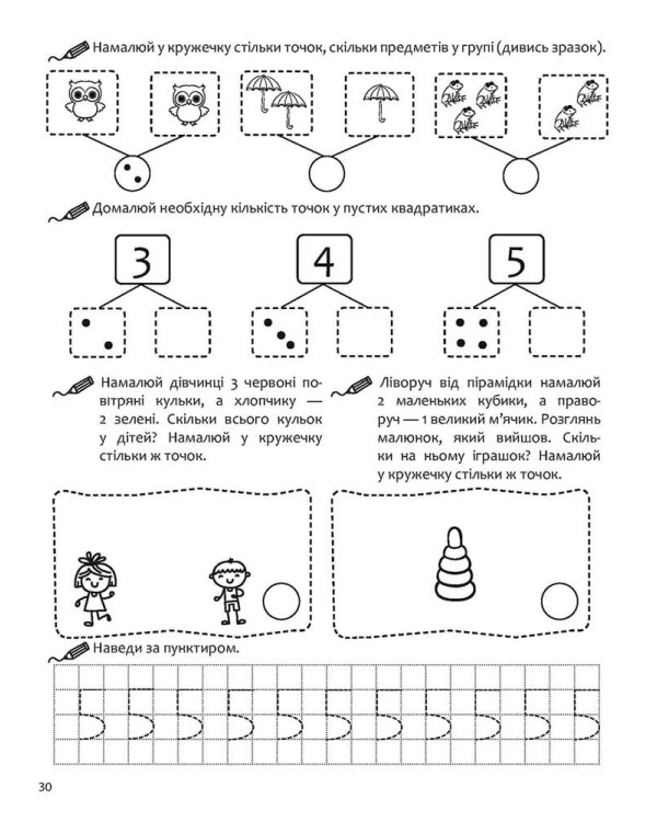 Вивчаємо математику. Річний курс завдань