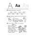 Вивчаємо та пишемо літери. Комплексний тренажер Вивчаємо та пишемо літери. Комплексний тренажер