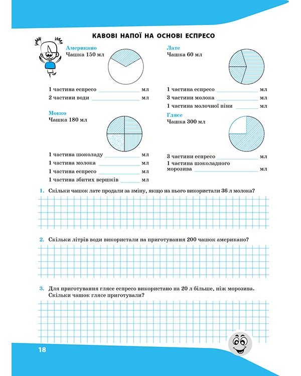 Задачі. Розв'язую легко. 5 клас