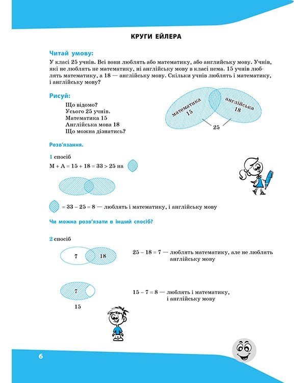 Задачі. Розв'язую легко. 5 клас