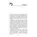 Зграя. Книга 4. Перерваний шлях Зграя. Книга 4. Перерваний шлях