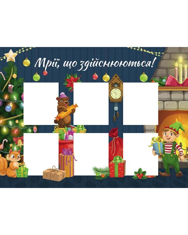 Зимові розумашки. 1 клас