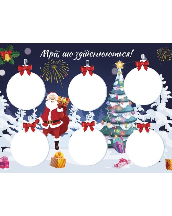 Зимові розумашки. 3 клас