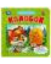 Колобок. Картонная книга с 5 пазлами. 2в1. 160х160 мм. 10 стр. Умка в кор.28шт