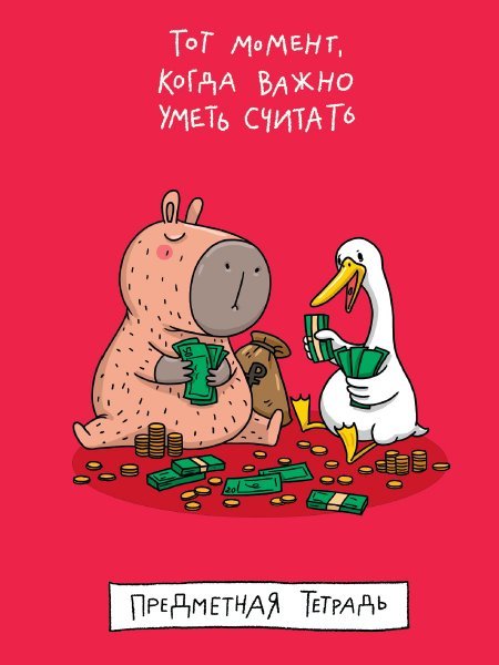 MyArt. ТЕТРАДЬ в клетку Школа в тренде. Важный момент Математика