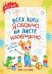 Игрушки: поэтапное рисование: книжка-раскраска