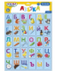 Игра магнитная Азбука 54 эл европодвес