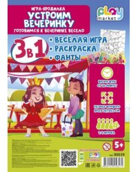 Игра настольная для детей Устроим вечеринку: игровое поле из картона- 1 шт фишки - 4 шт игральная кость - 1 шт фанты - 1 шт. 29,7 x 42см арт.90039