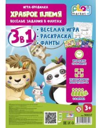 Игра настольная для детей Храброе племя: игровое поле из картона- 1 шт фишки - 4 шт игральная кость - 1 шт фанты - 1 шт. 29,7 x 42см арт.90037