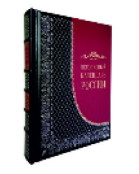 Летописный календарь России