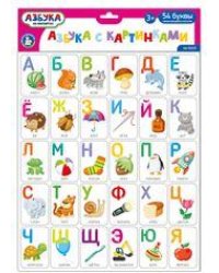 Игра магнитная Азбука с картинками 54 эл европодвес